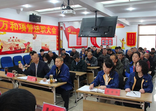 内蒙古万和工程项目管理有限责任公司2018年度年终述职大会顺利召开