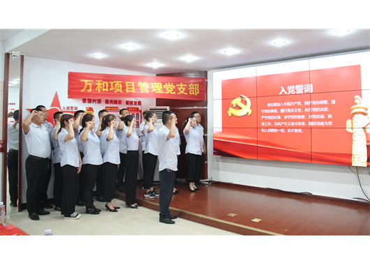 庆祝中国共产党成立100周年  内蒙古万和工程项目管理有限责任公司举办  “奋进新时代·万和心向党”